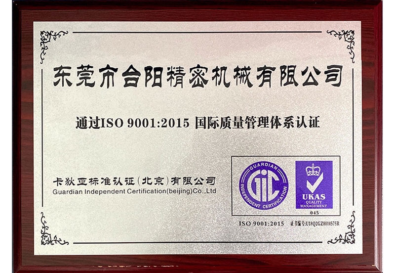 ISO9001：2015認(rèn)證